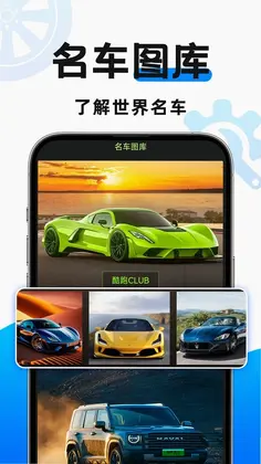 懂车行预览图