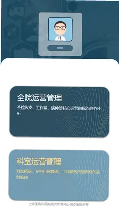 科经营系统预览图
