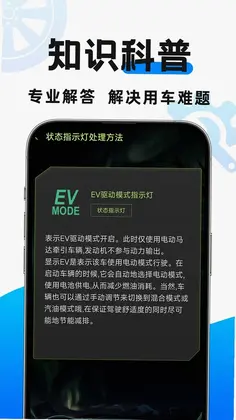 懂车行预览图
