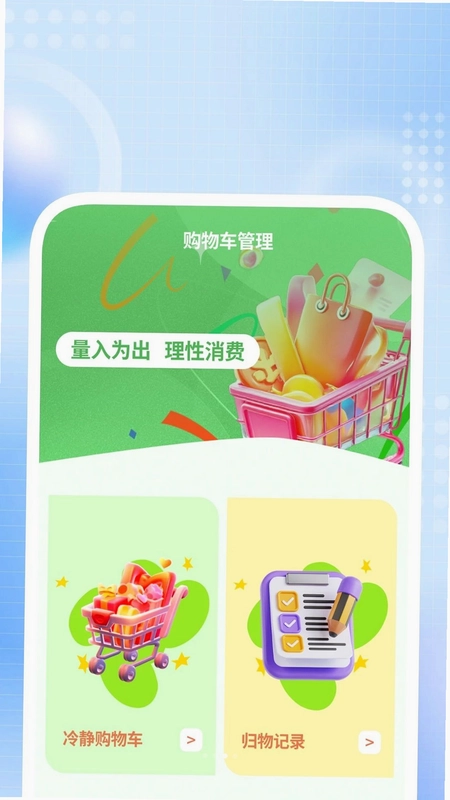 快享识文管家预览图