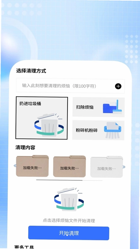 快享识文管家预览图