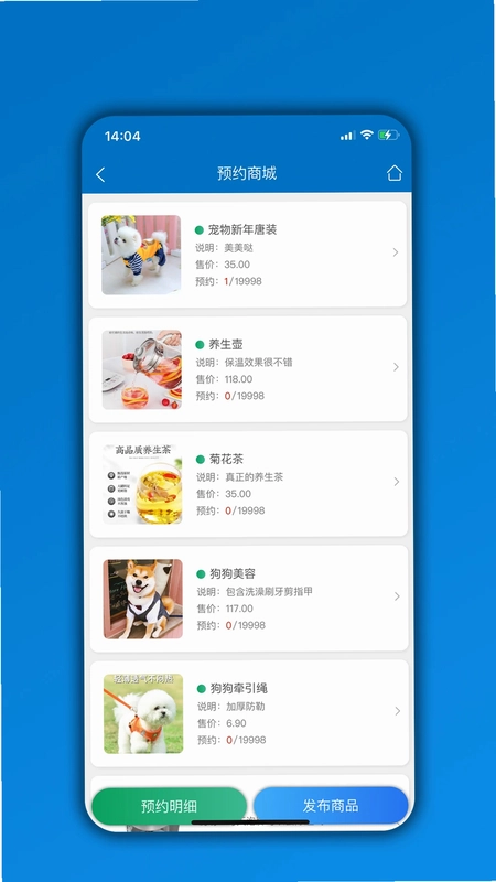 会员通预览图