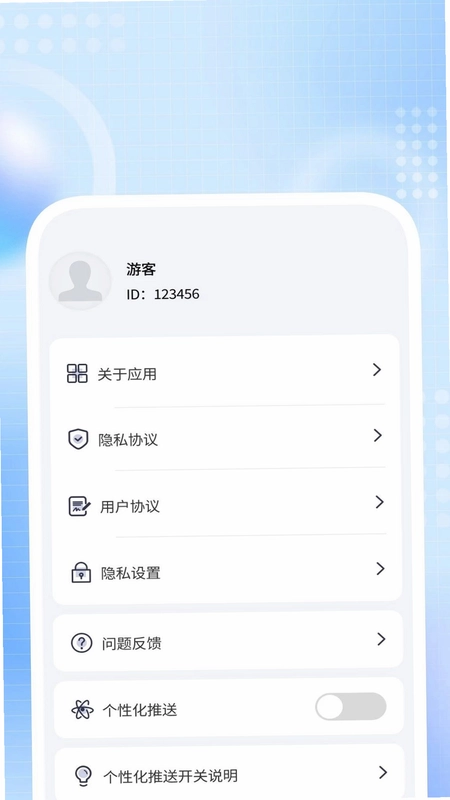 快享识文管家预览图