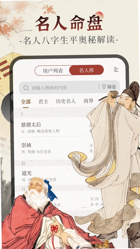 易观天命预览图