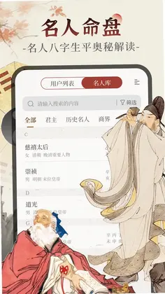 易观天命预览图
