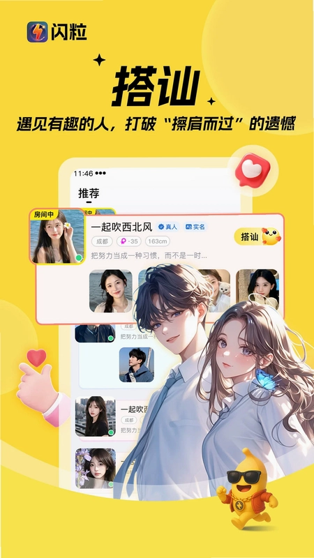 闪粒预览图