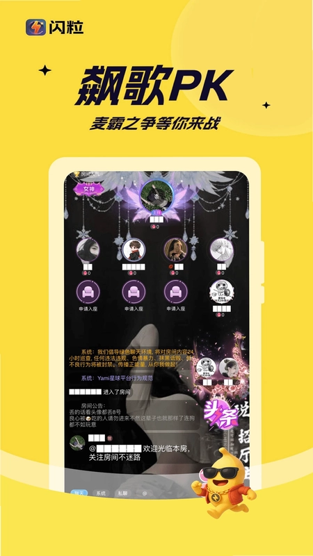 闪粒预览图