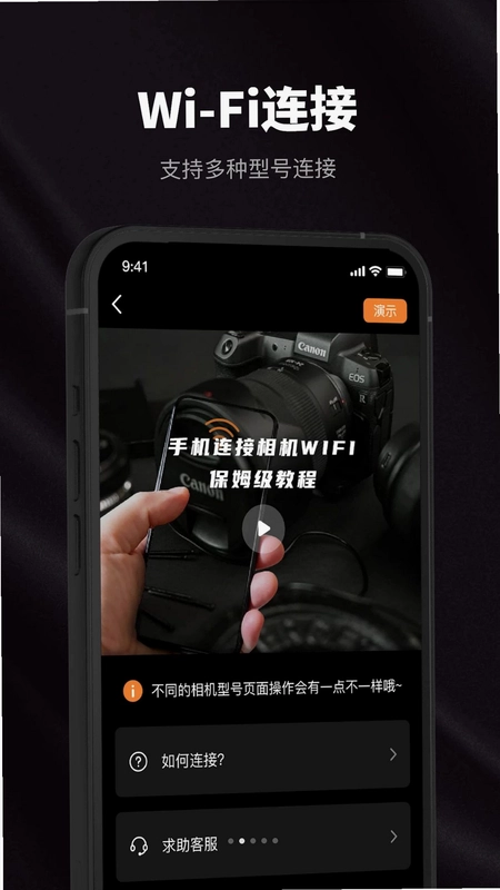 相机光影艾佳能预览图