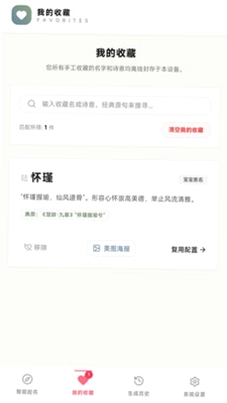 云序择名预览图