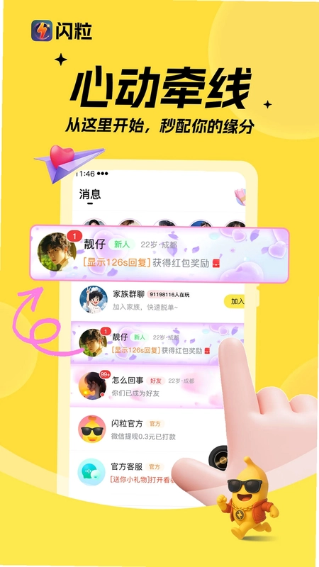 闪粒预览图