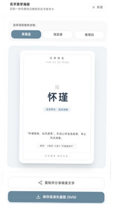 云序择名预览图