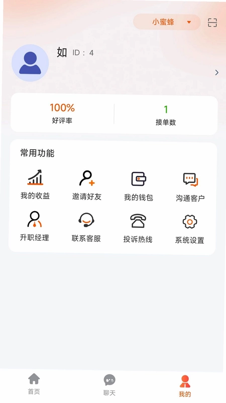 华庭会业务端预览图