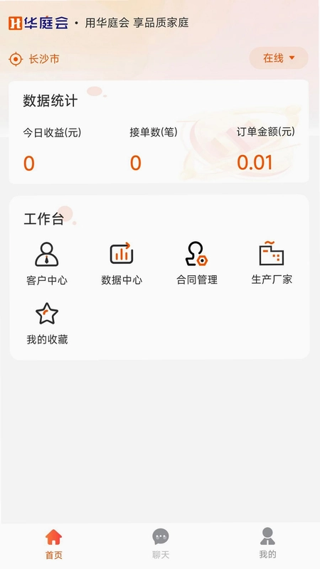华庭会业务端预览图