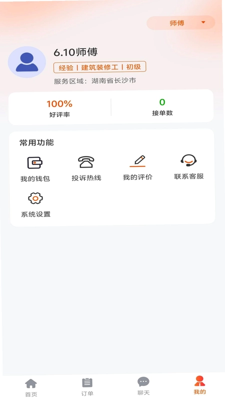 华庭会业务端预览图