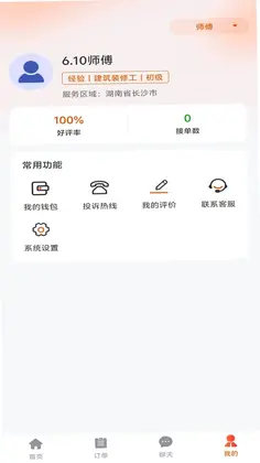 华庭会业务端预览图