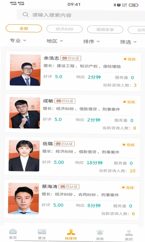 法能手预览图