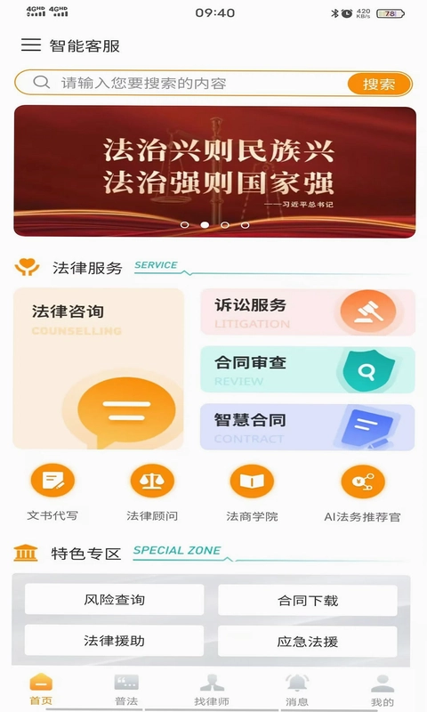 法能手预览图