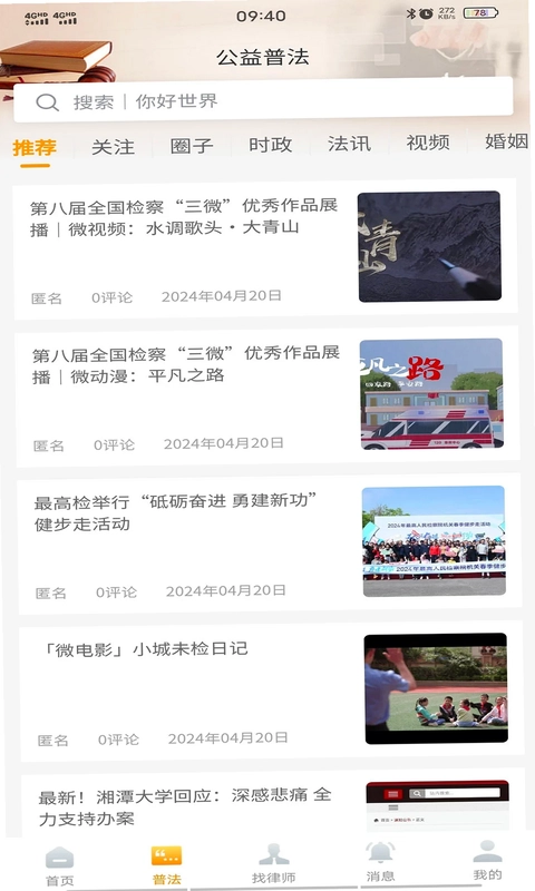 法能手预览图
