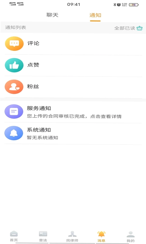 法能手预览图