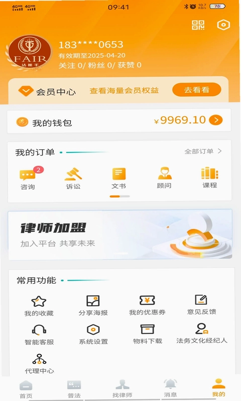 法能手预览图