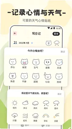 浮生日记预览图