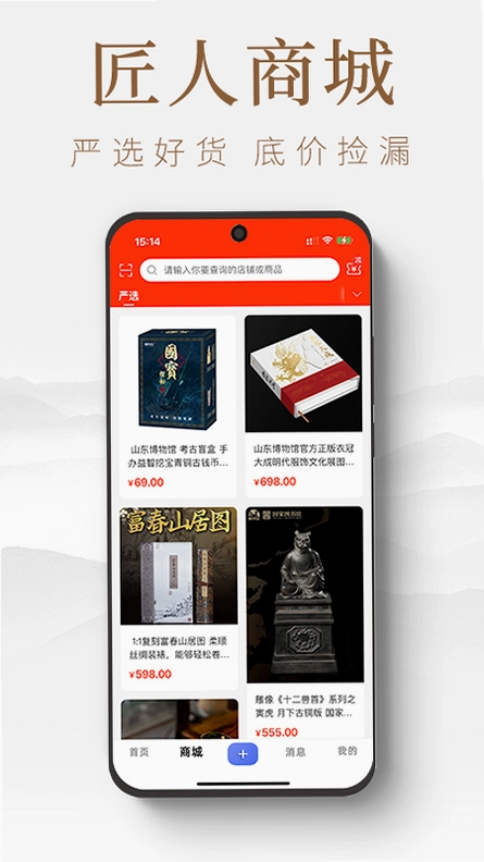 匠人百科预览图