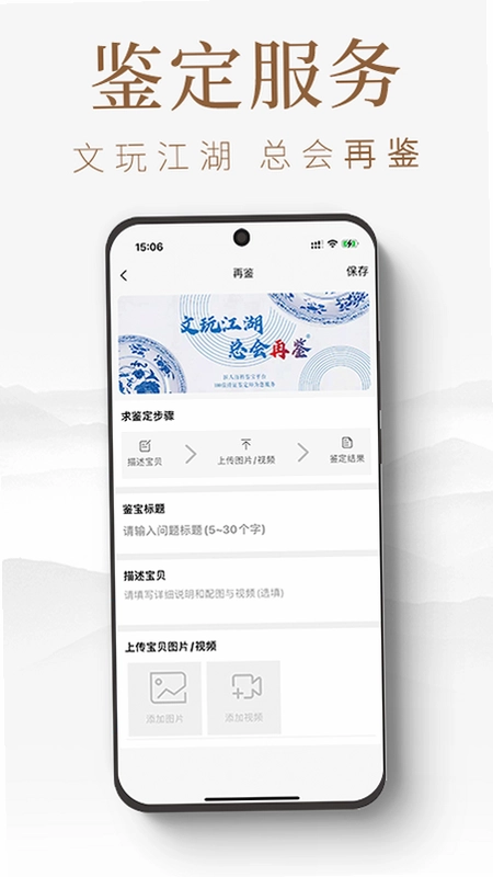 匠人百科预览图