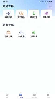 电子桌面计算器预览图
