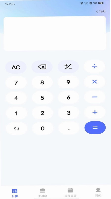 电子桌面计算器预览图