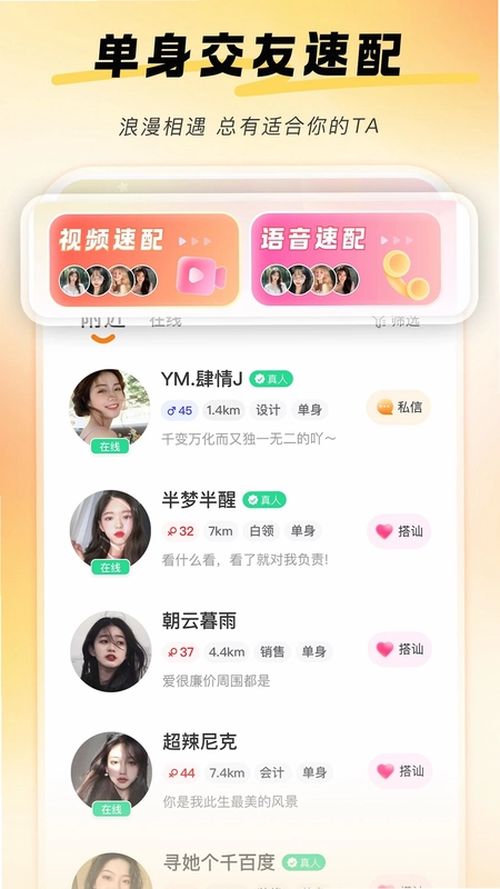 牵艳官方版预览图