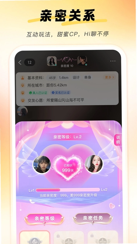 牵艳官方版预览图