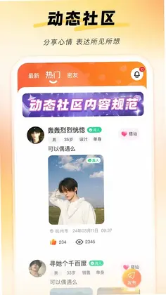 牵艳官方版预览图