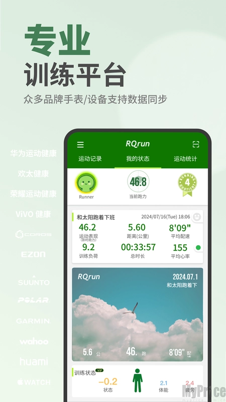 RQrun预览图