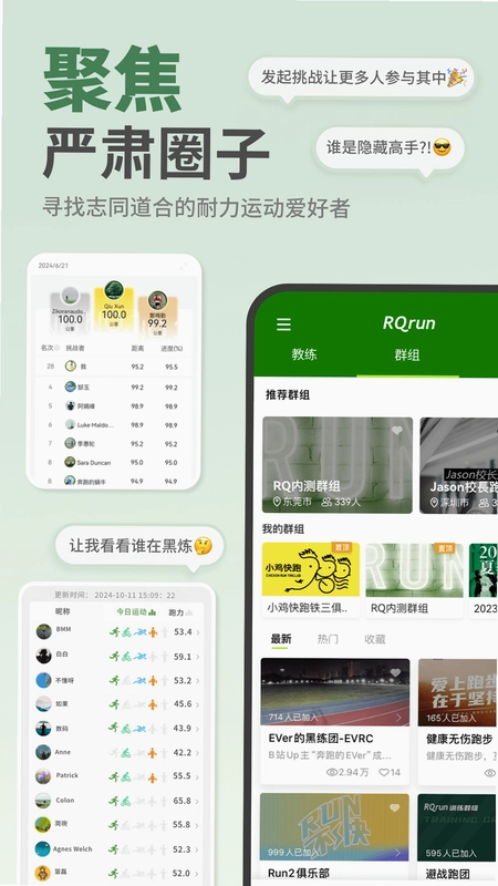 RQrun预览图