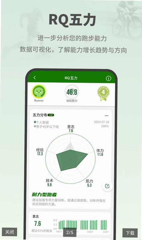 RQrun预览图