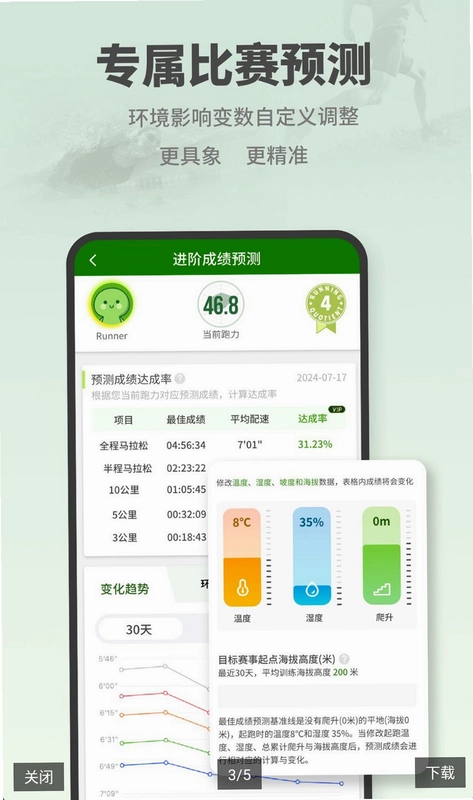 RQrun预览图