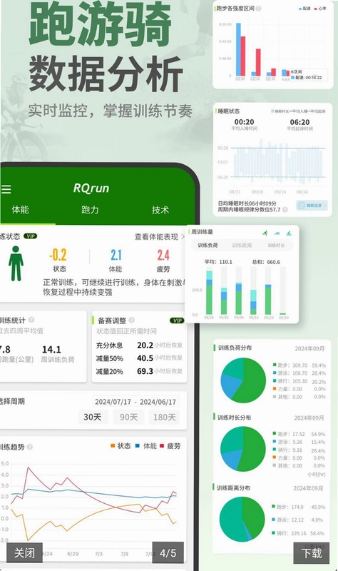 RQrun预览图