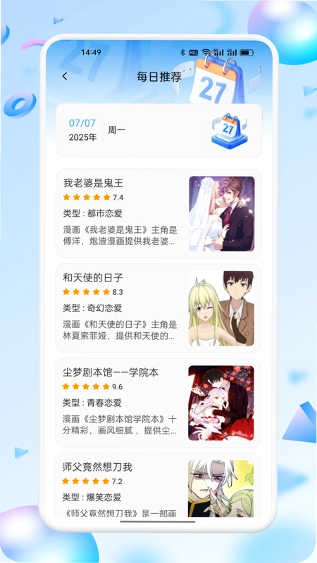 漫蛙Manwa2正版免费预览图