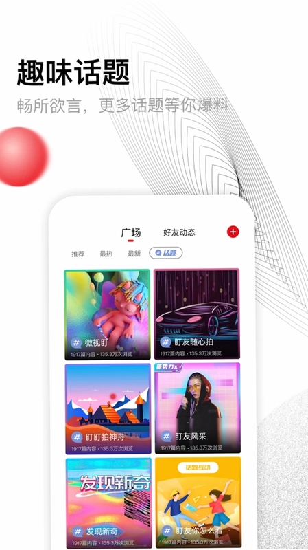 DDPAI预览图