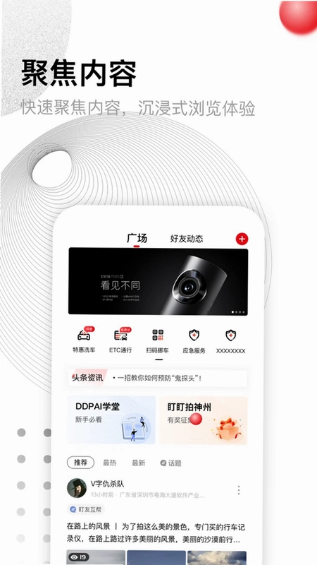 DDPAI预览图
