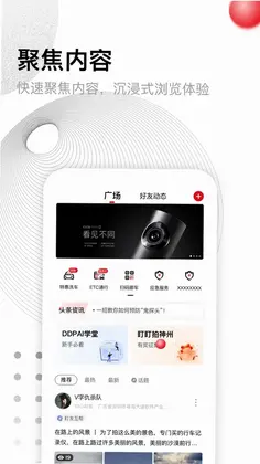 DDPAI预览图