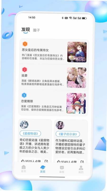 漫蛙Manwa2正版免费预览图