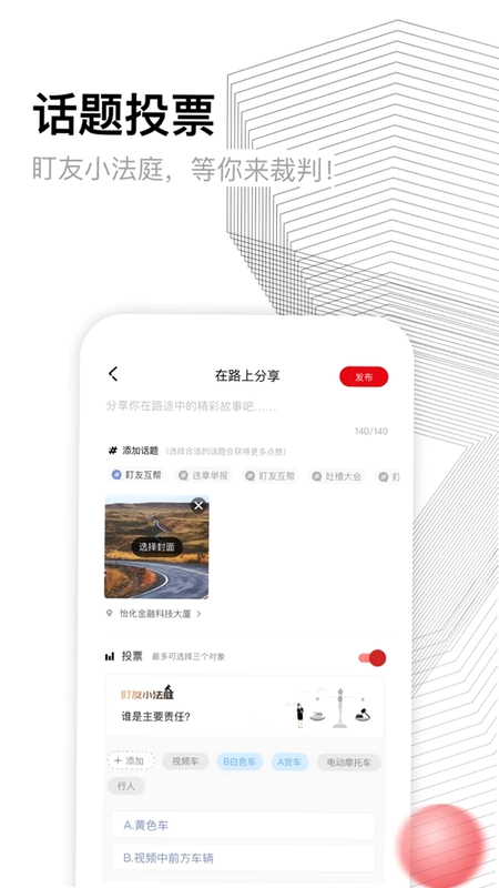 DDPAI预览图