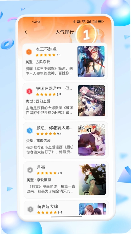 漫蛙Manwa2正版免费预览图