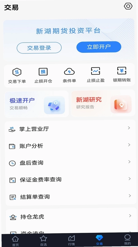 新湖宝预览图