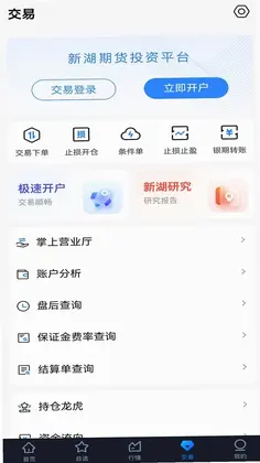 新湖宝预览图