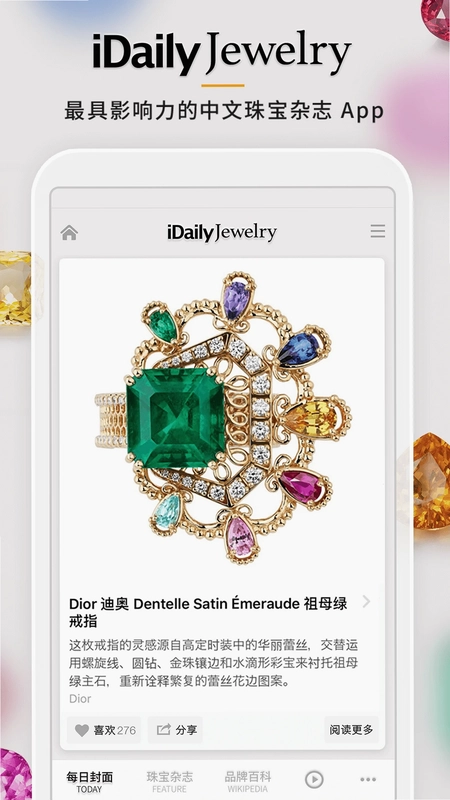 每日珠宝杂志预览图