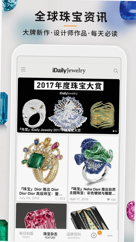 每日珠宝杂志预览图