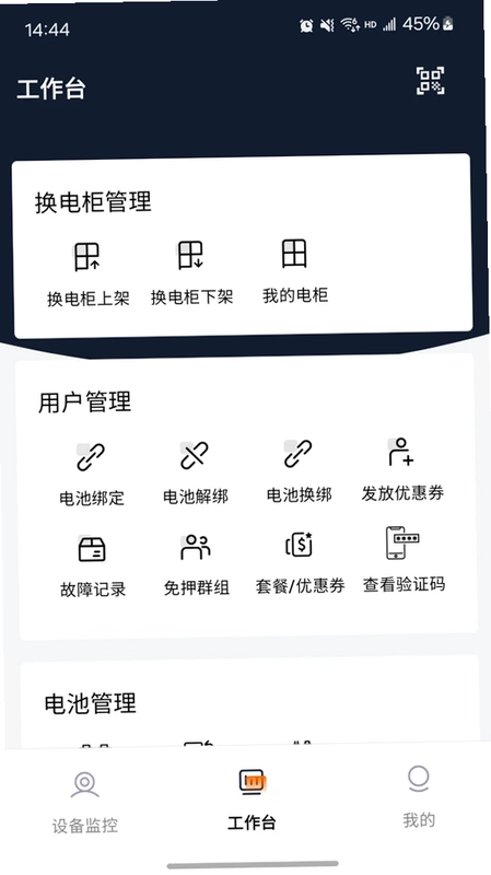 海泰动力助理预览图