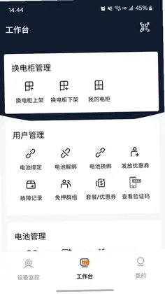 海泰动力助理预览图